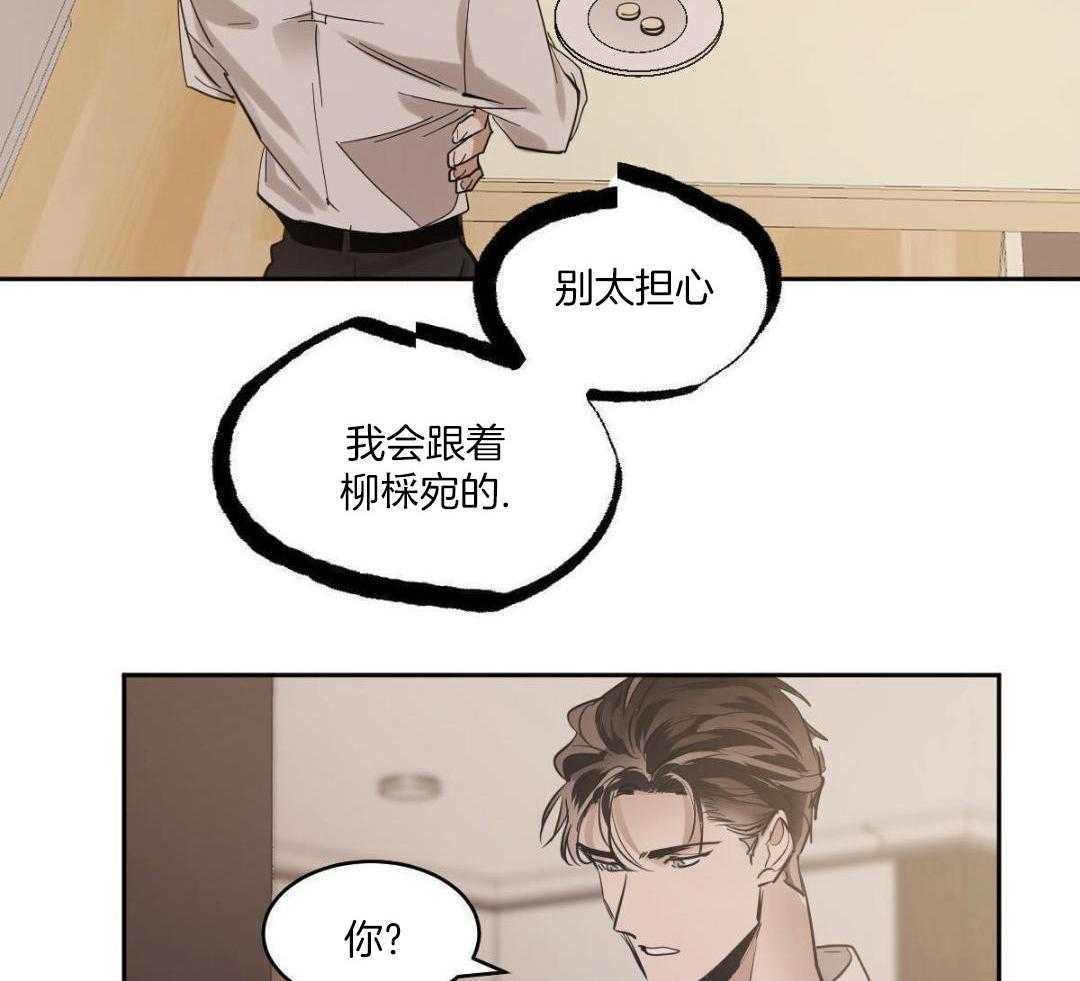 变温禽兽第155话图