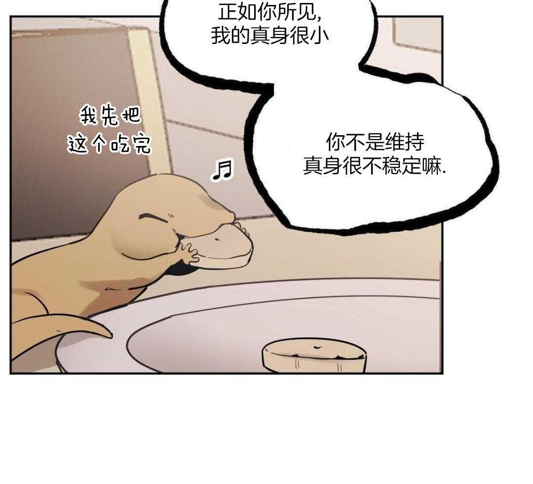 变温禽兽第155话图