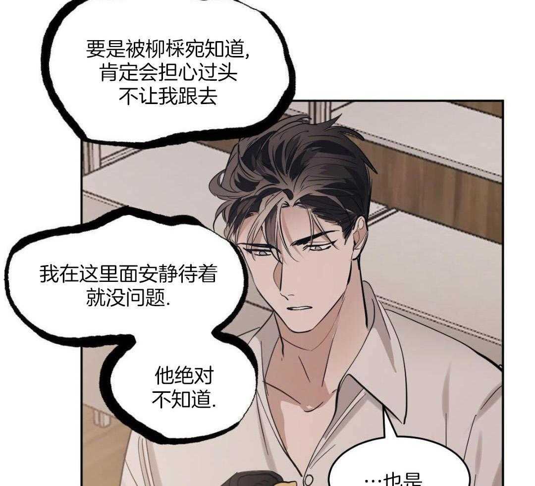 变温禽兽第155话图