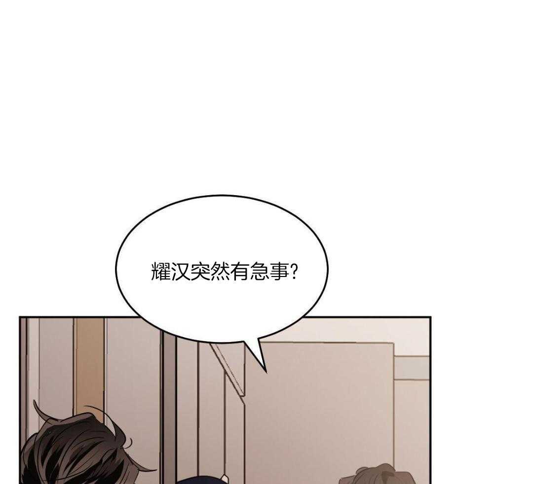 变温禽兽第155话图