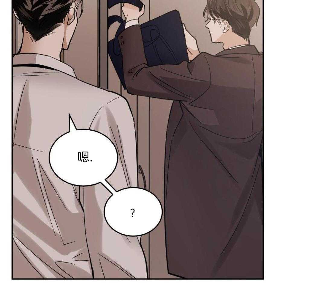 变温禽兽第155话图