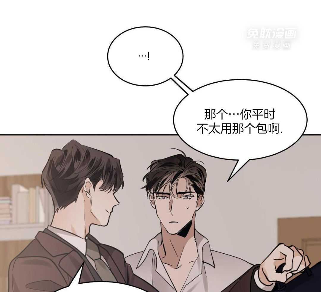 变温禽兽第155话图