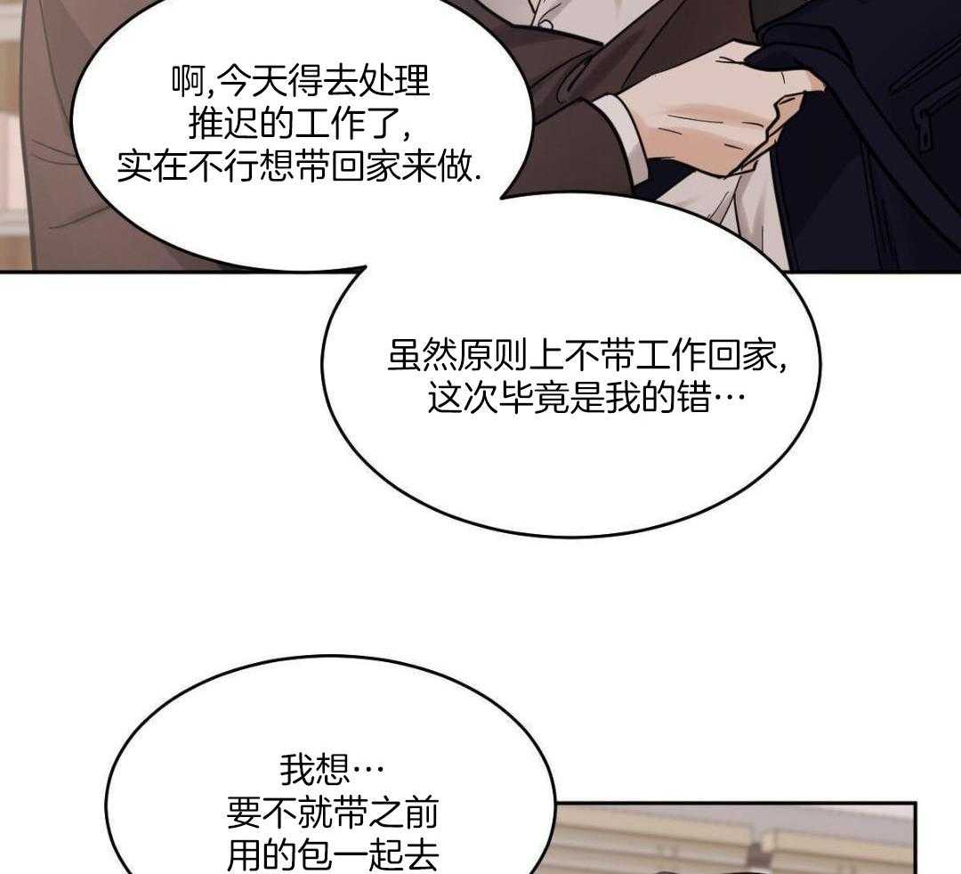 变温禽兽第155话图