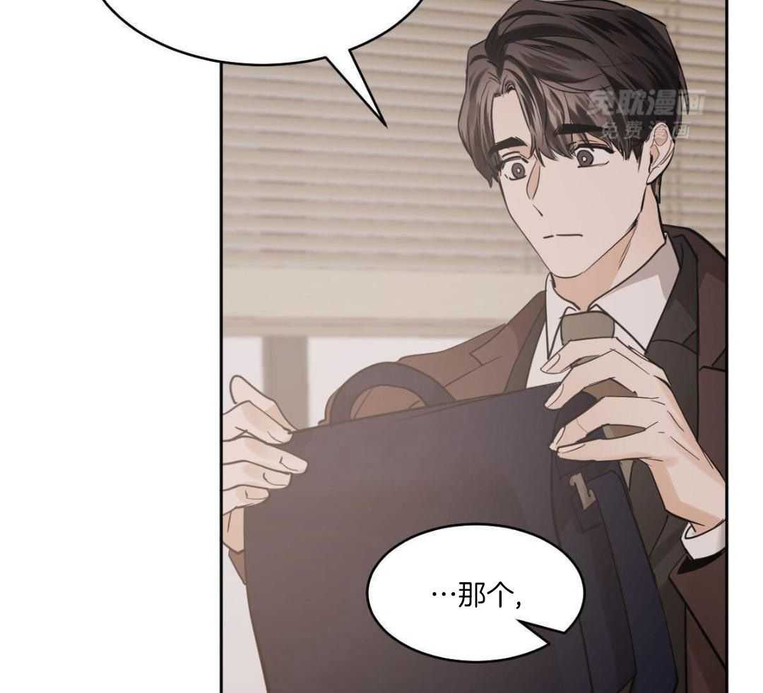 变温禽兽第155话图