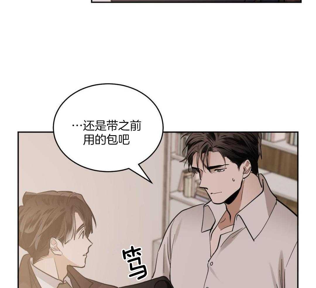 变温禽兽第155话图