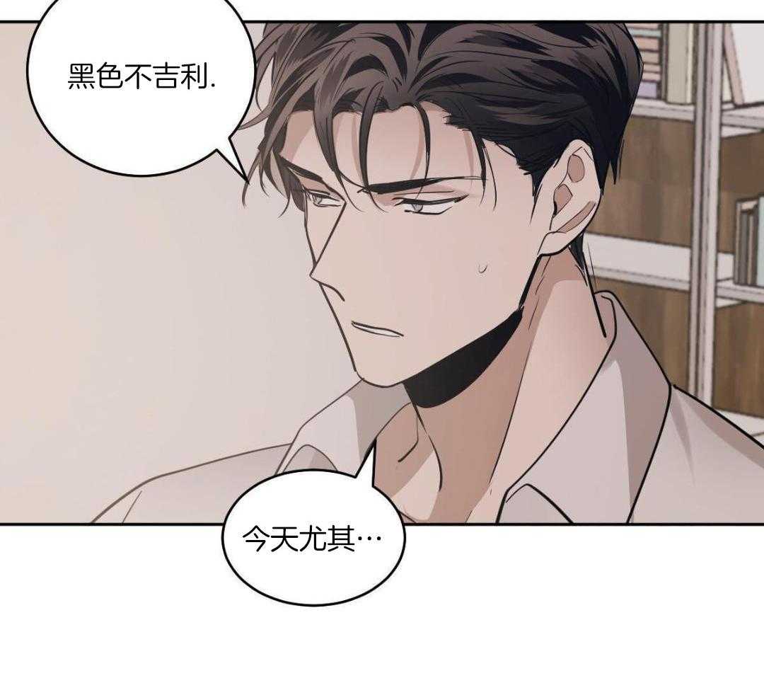 变温禽兽第155话图