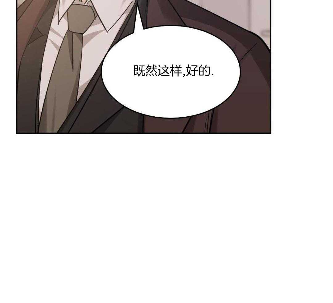 变温禽兽第155话图