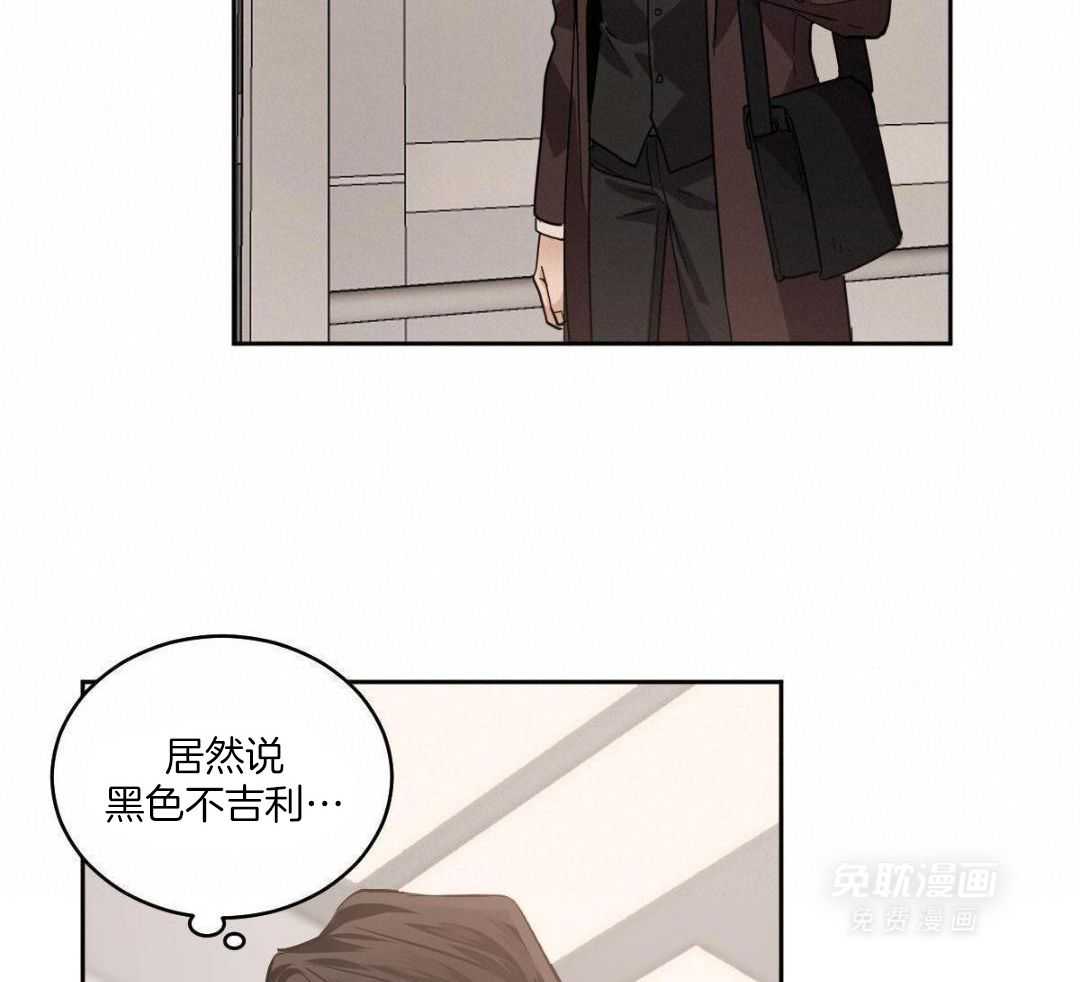 变温禽兽第155话图