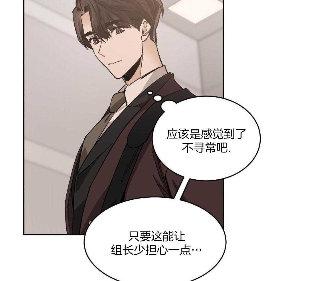 变温禽兽第155话图