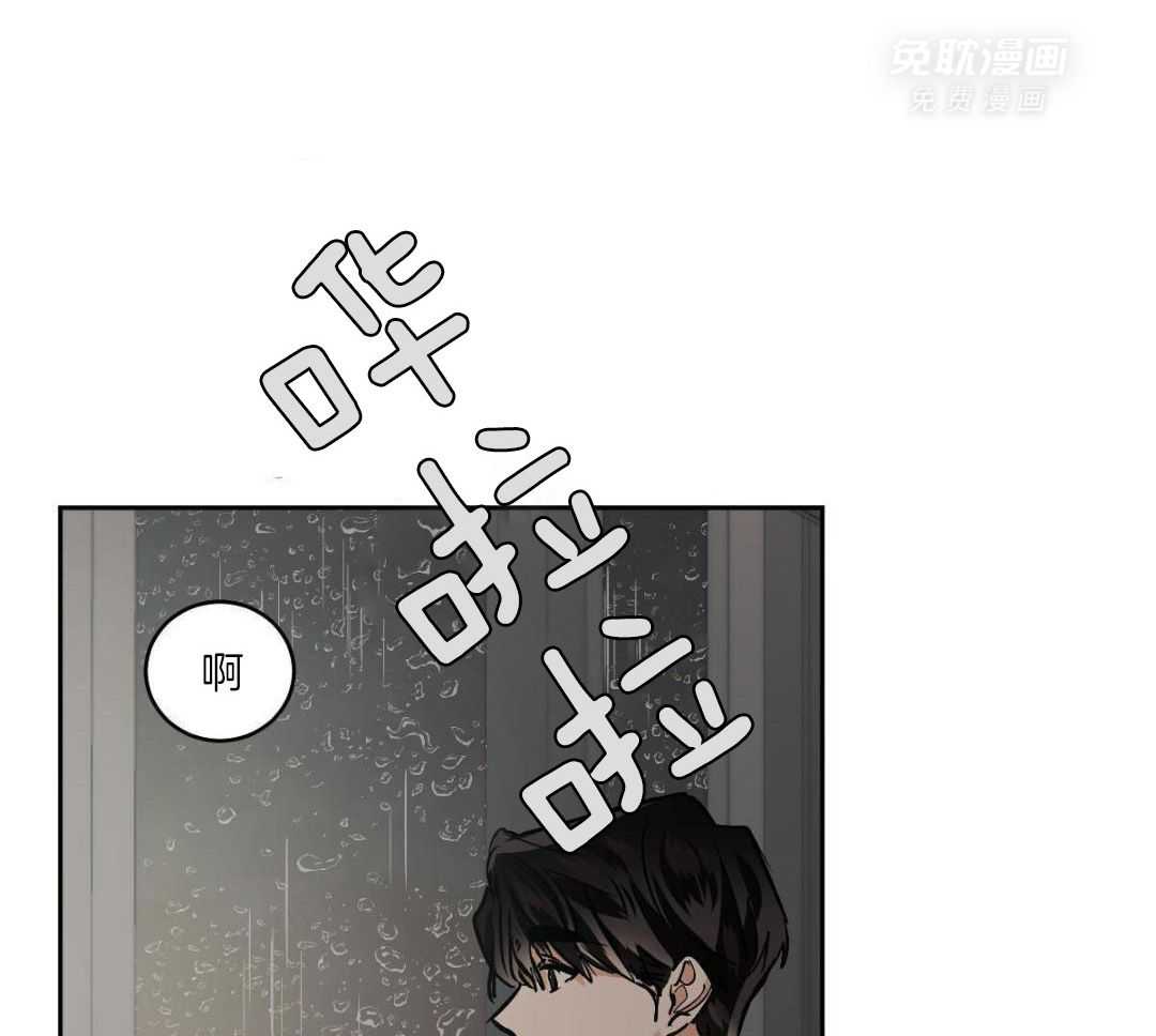 变温禽兽 第156话 第5页