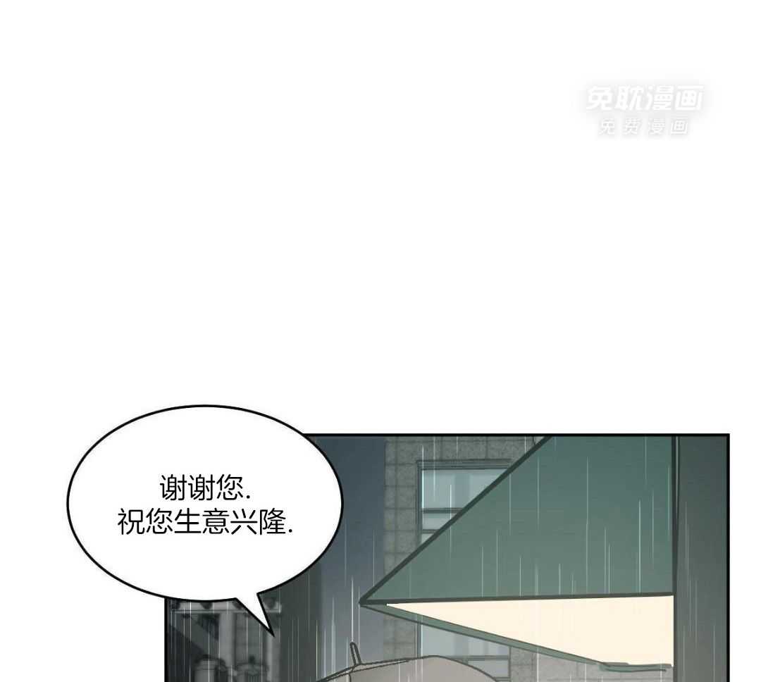 变温禽兽 第156话 第7页
