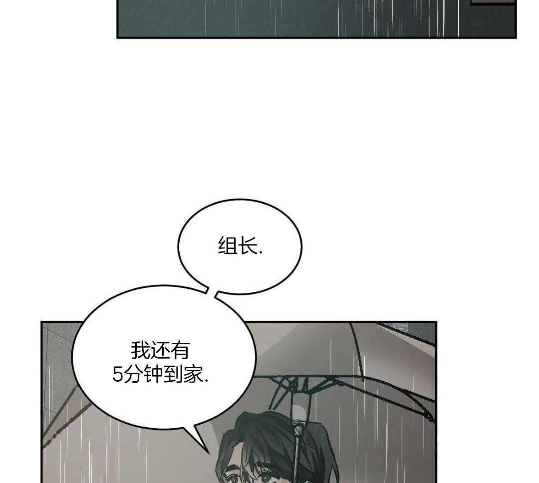 变温禽兽 第156话 第9页