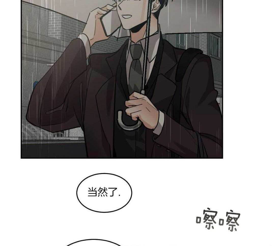 变温禽兽 第156话 第10页