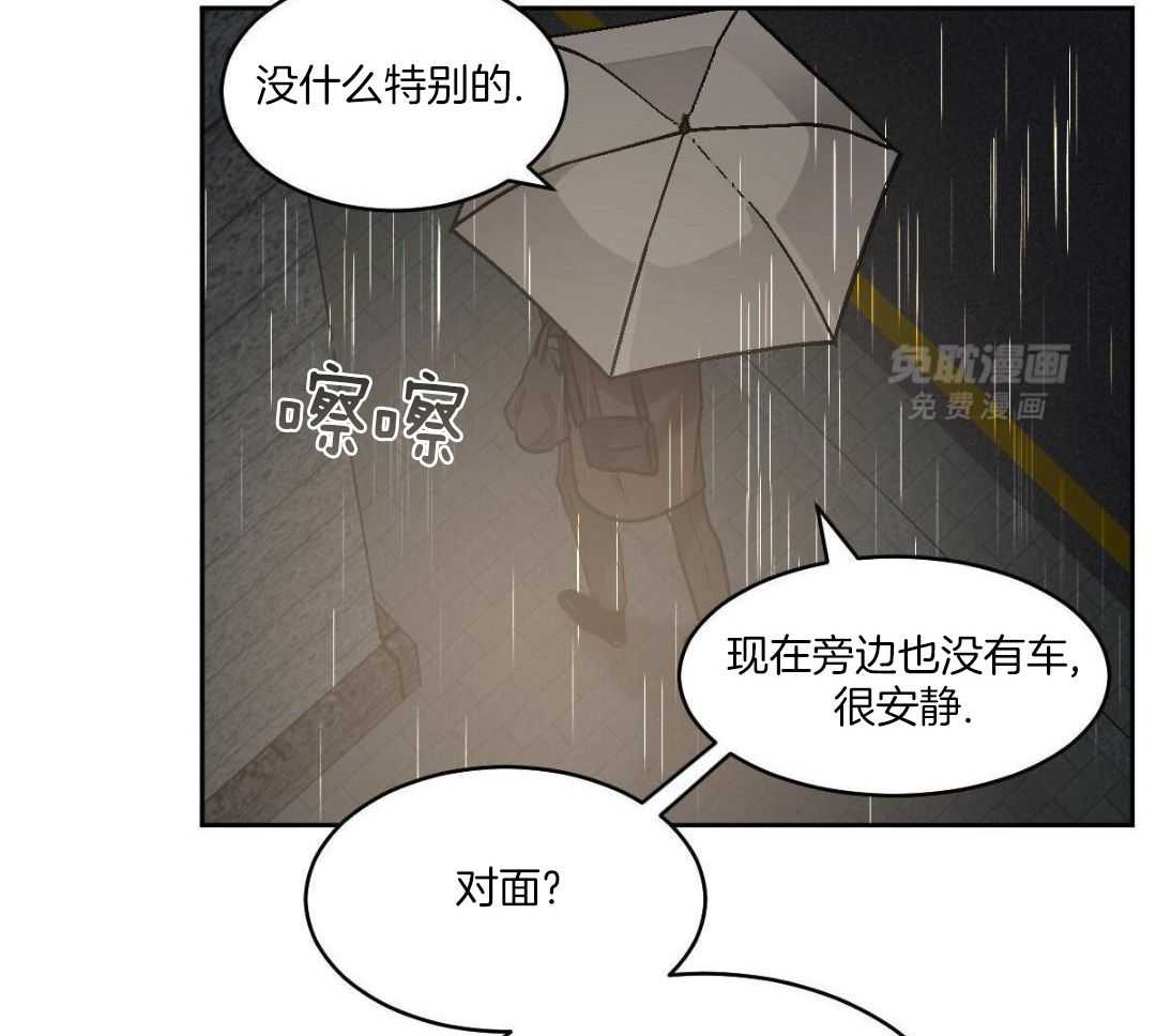 变温禽兽 第156话 第11页