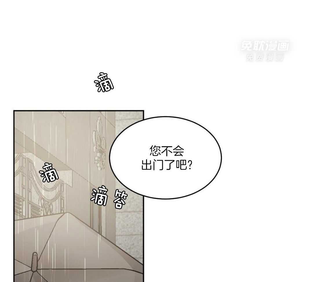 变温禽兽 第156话 第13页