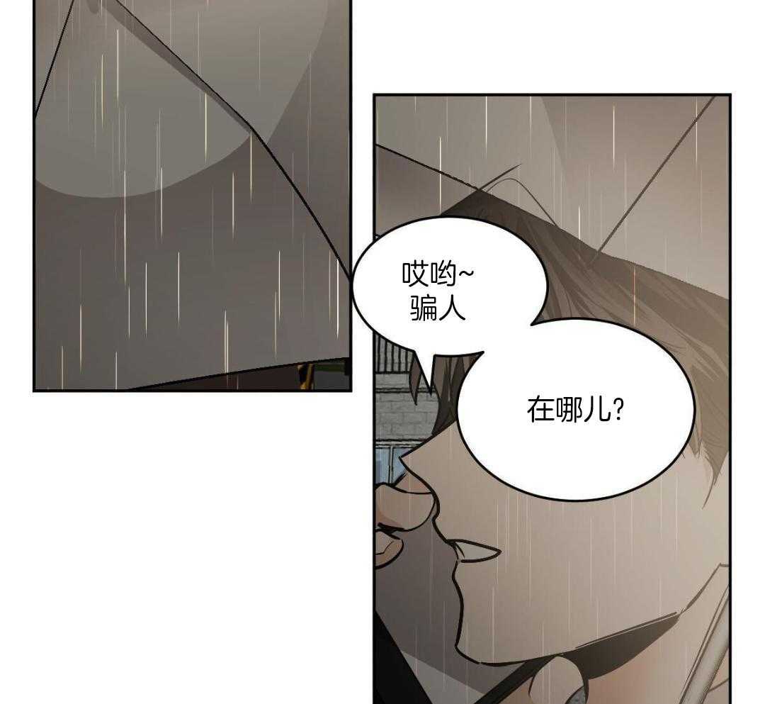 变温禽兽 第156话 第14页