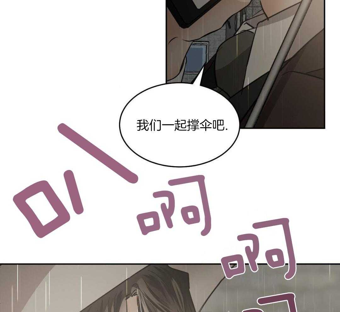 变温禽兽 第156话 第15页