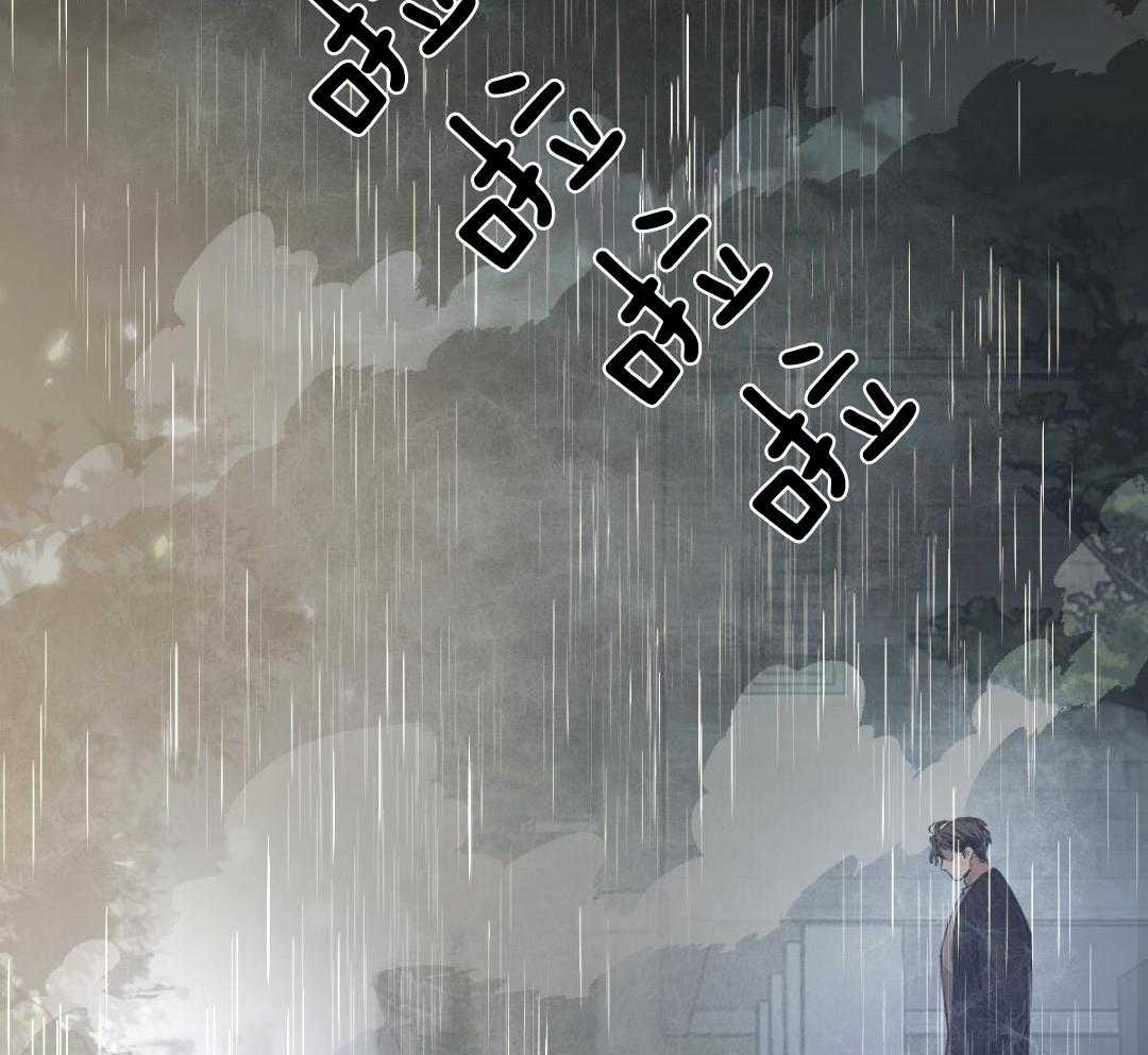 变温禽兽 第156话 第31页