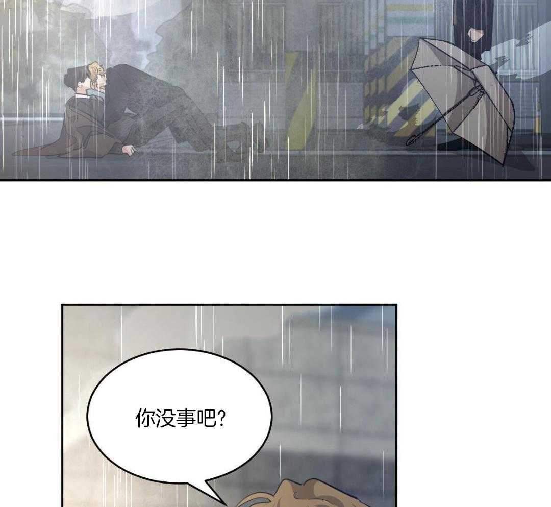 变温禽兽 第156话 第32页