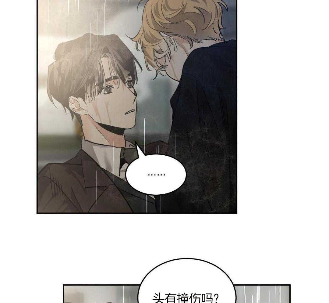 变温禽兽 第156话 第33页