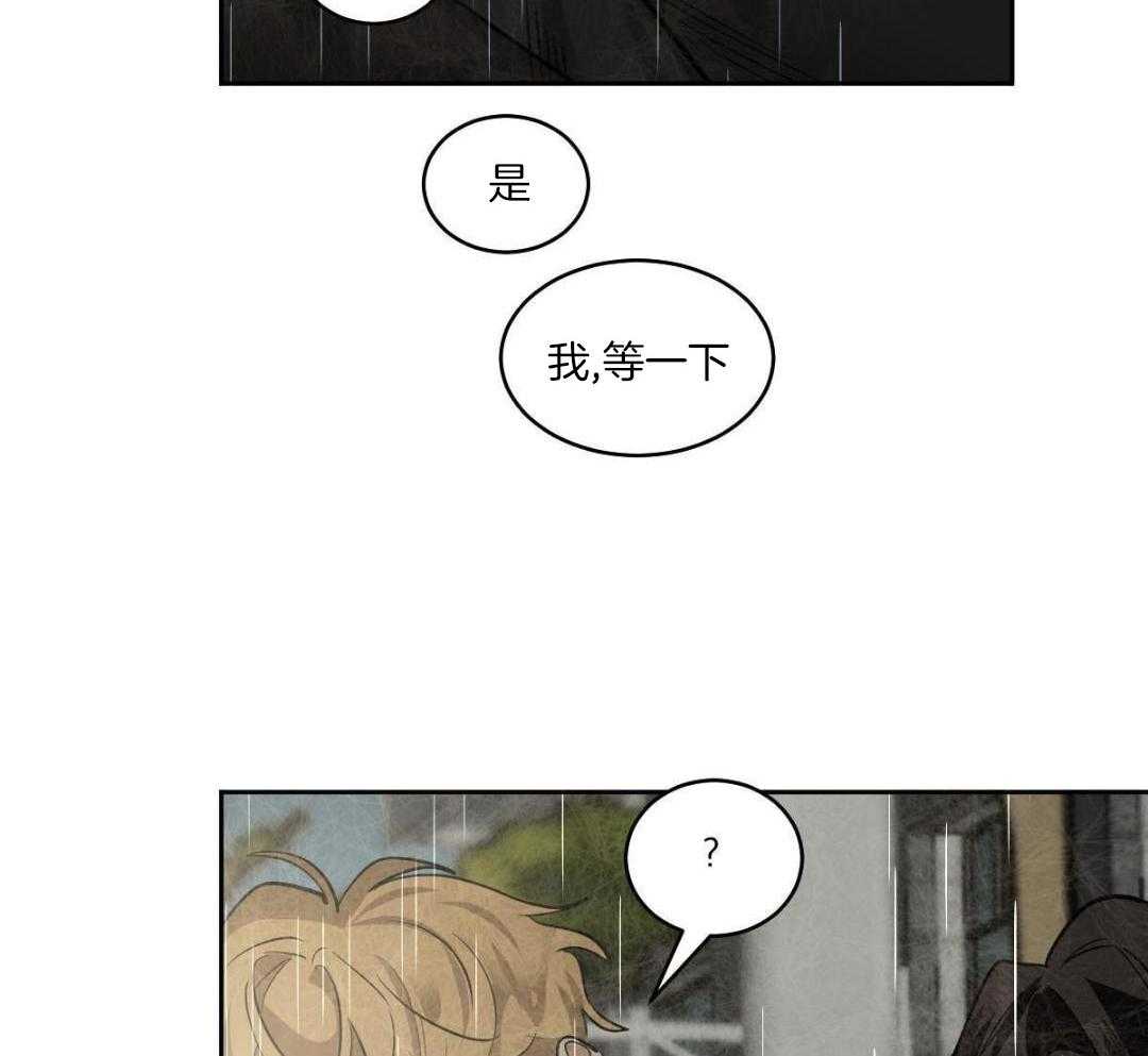 变温禽兽 第156话 第35页