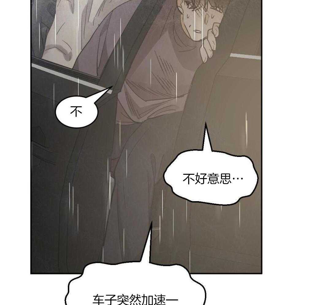 变温禽兽 第156话 第39页