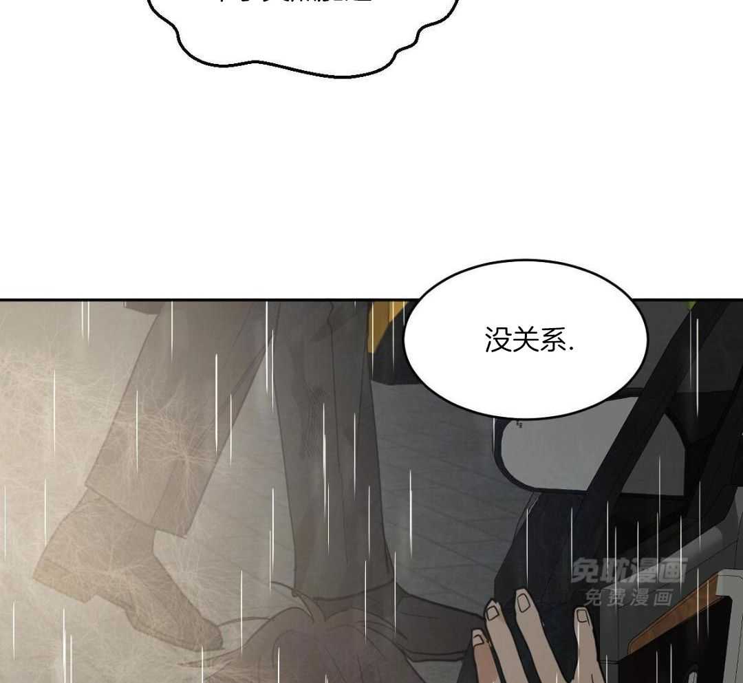 变温禽兽 第156话 第40页