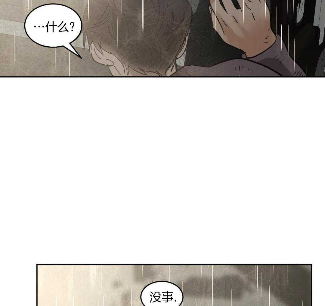 变温禽兽 第156话 第41页