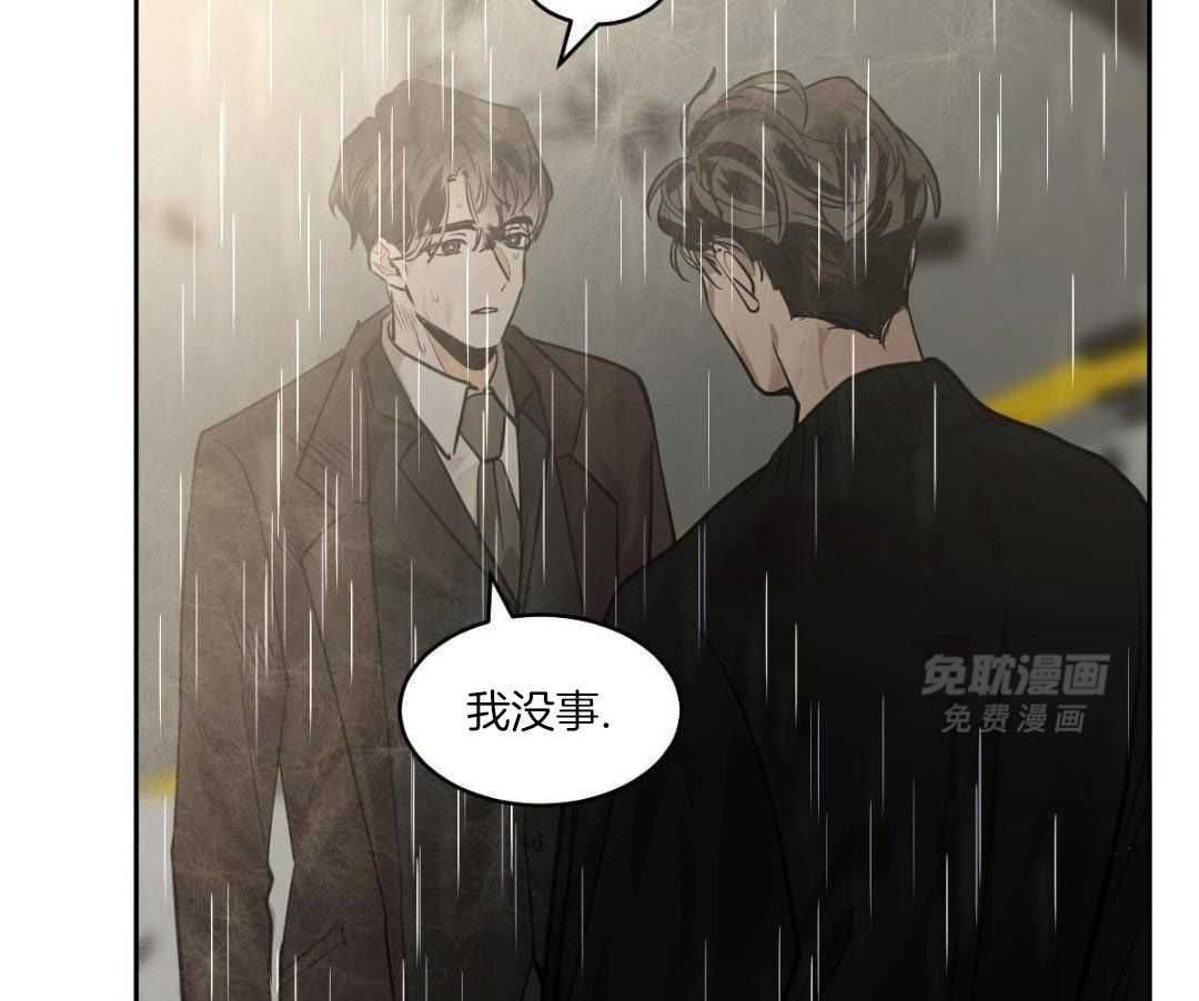 变温禽兽 第156话 第42页