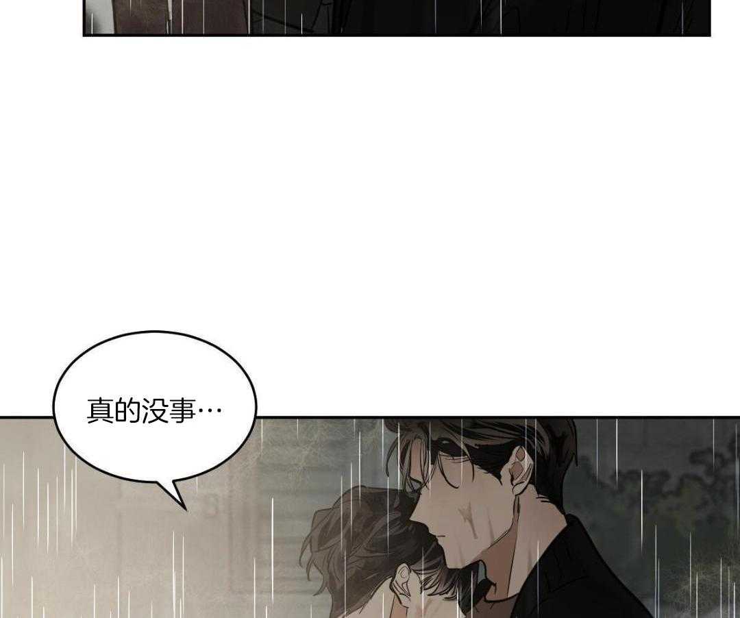 变温禽兽 第156话 第43页