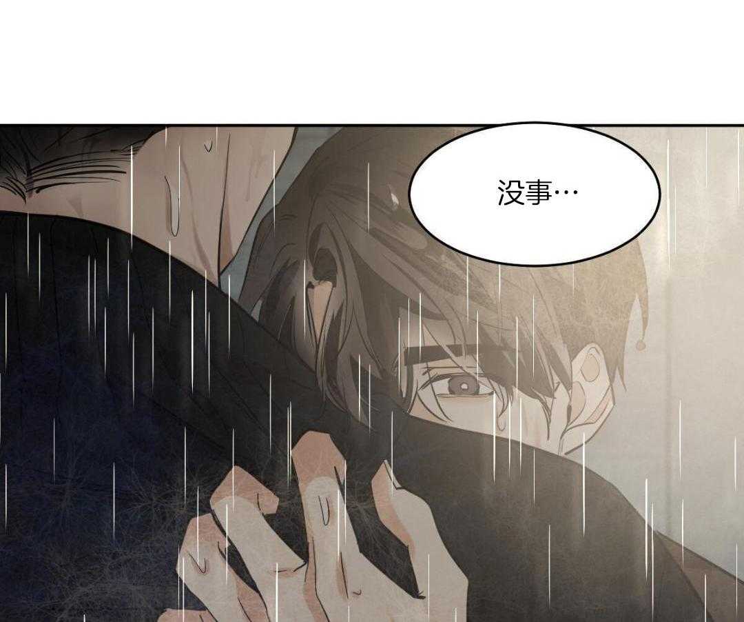 变温禽兽 第156话 第45页