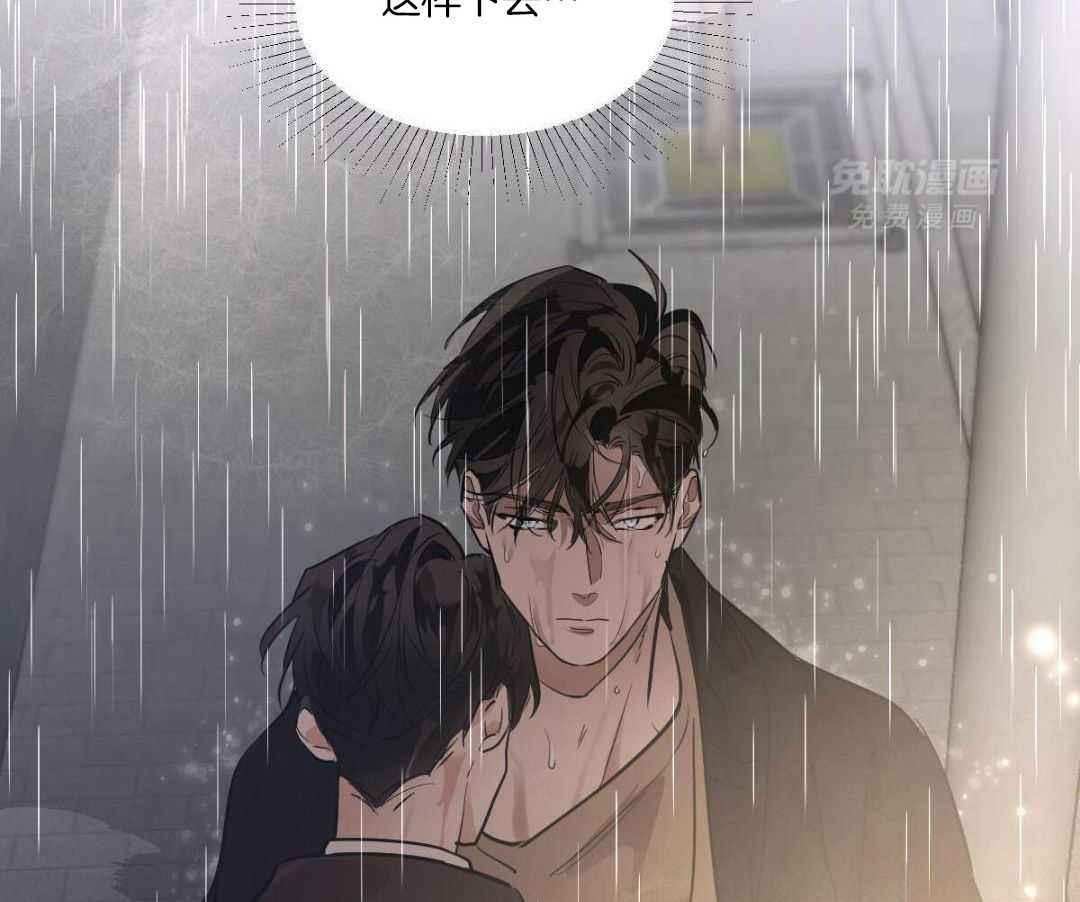 变温禽兽 第156话 第49页