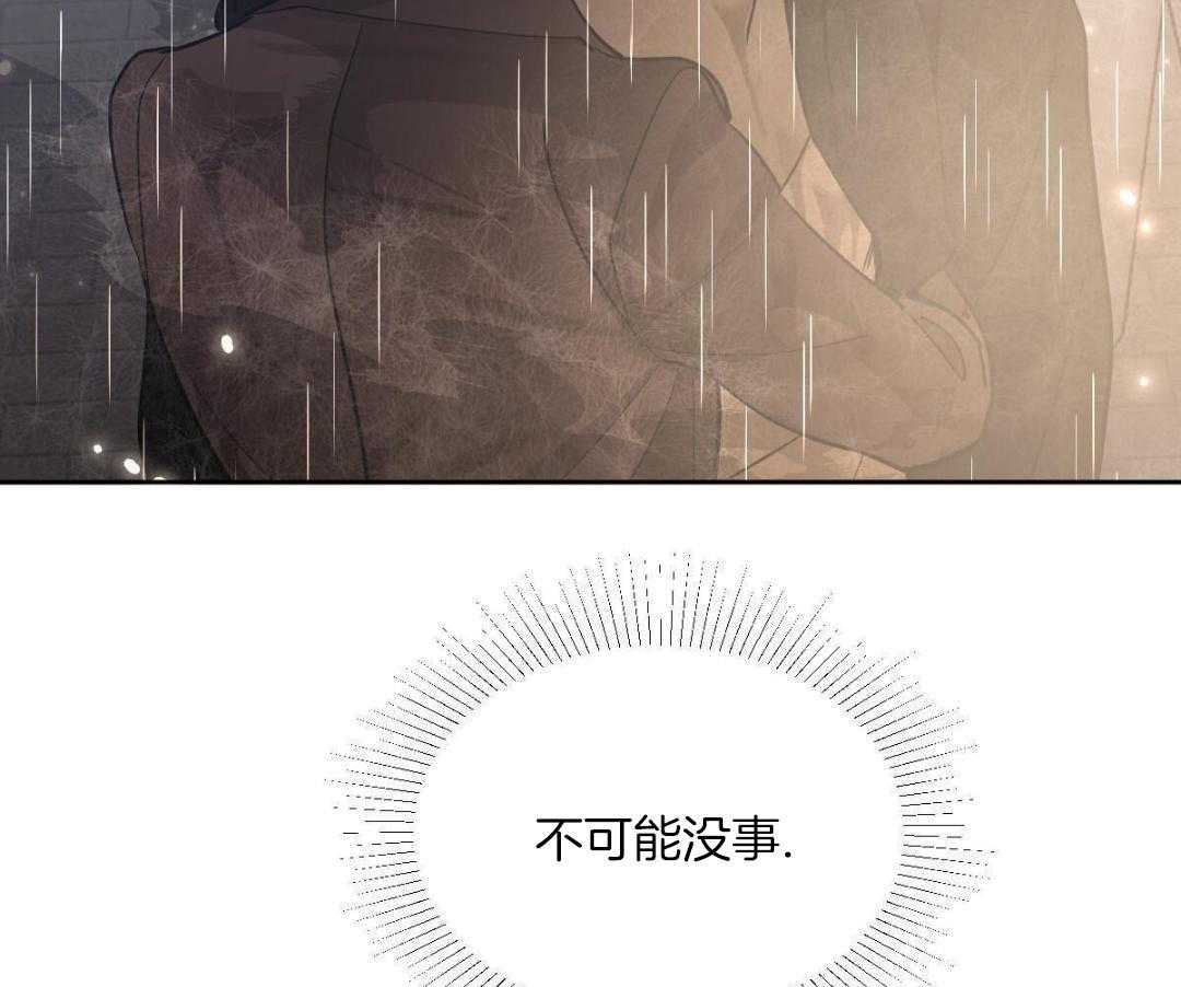 变温禽兽 第156话 第50页