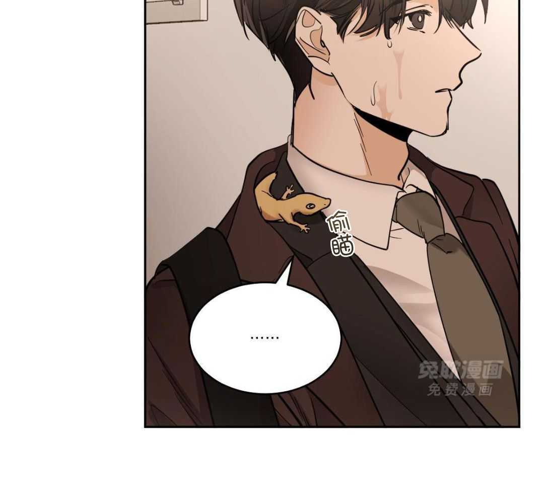 变温禽兽 第157话 第2页