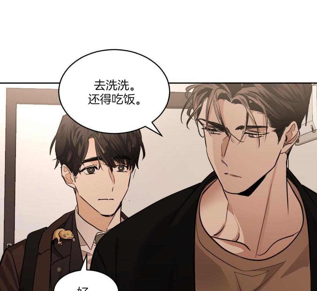 变温禽兽 第157话 第3页