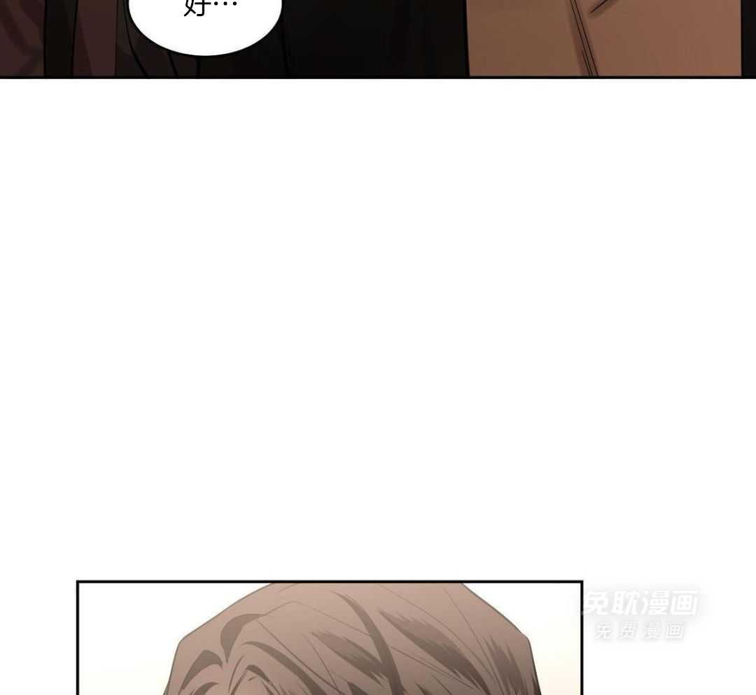 变温禽兽 第157话 第4页