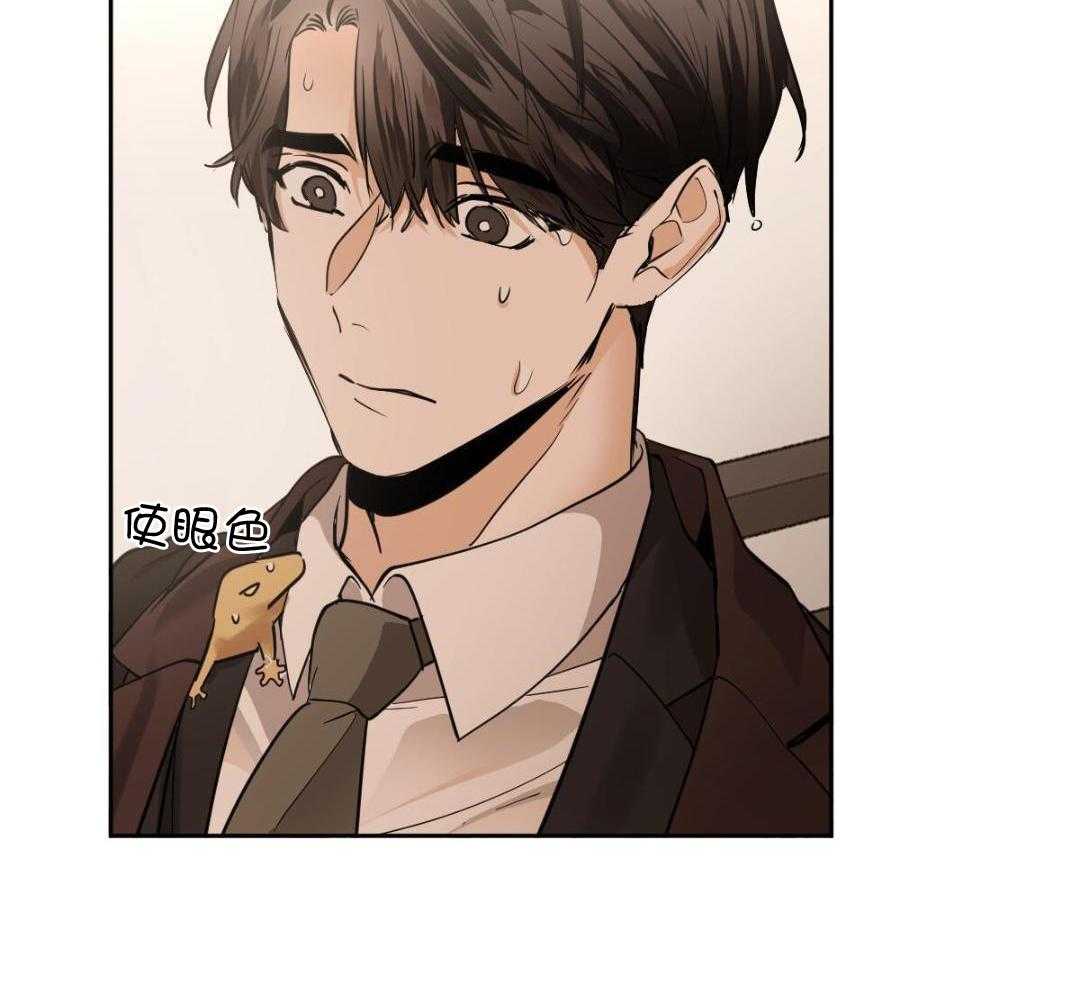 变温禽兽 第157话 第5页