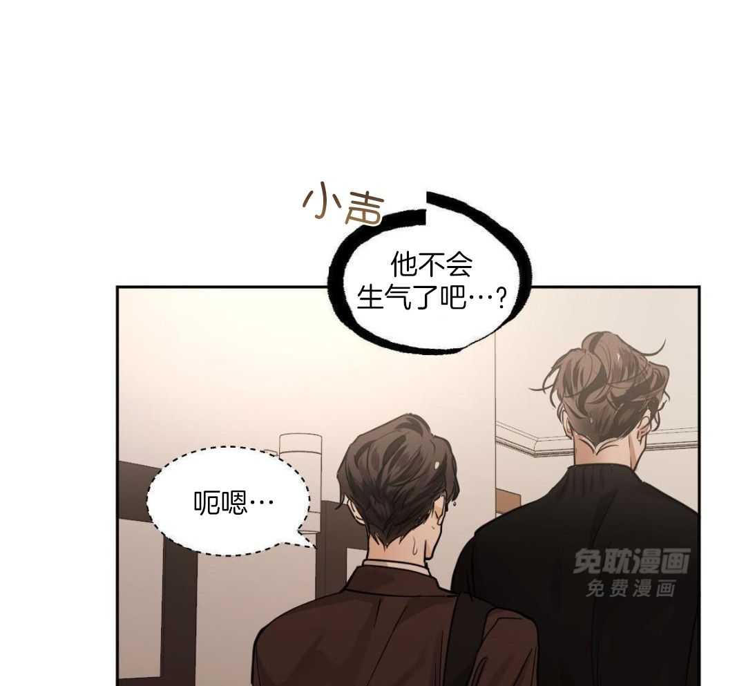 变温禽兽 第157话 第6页