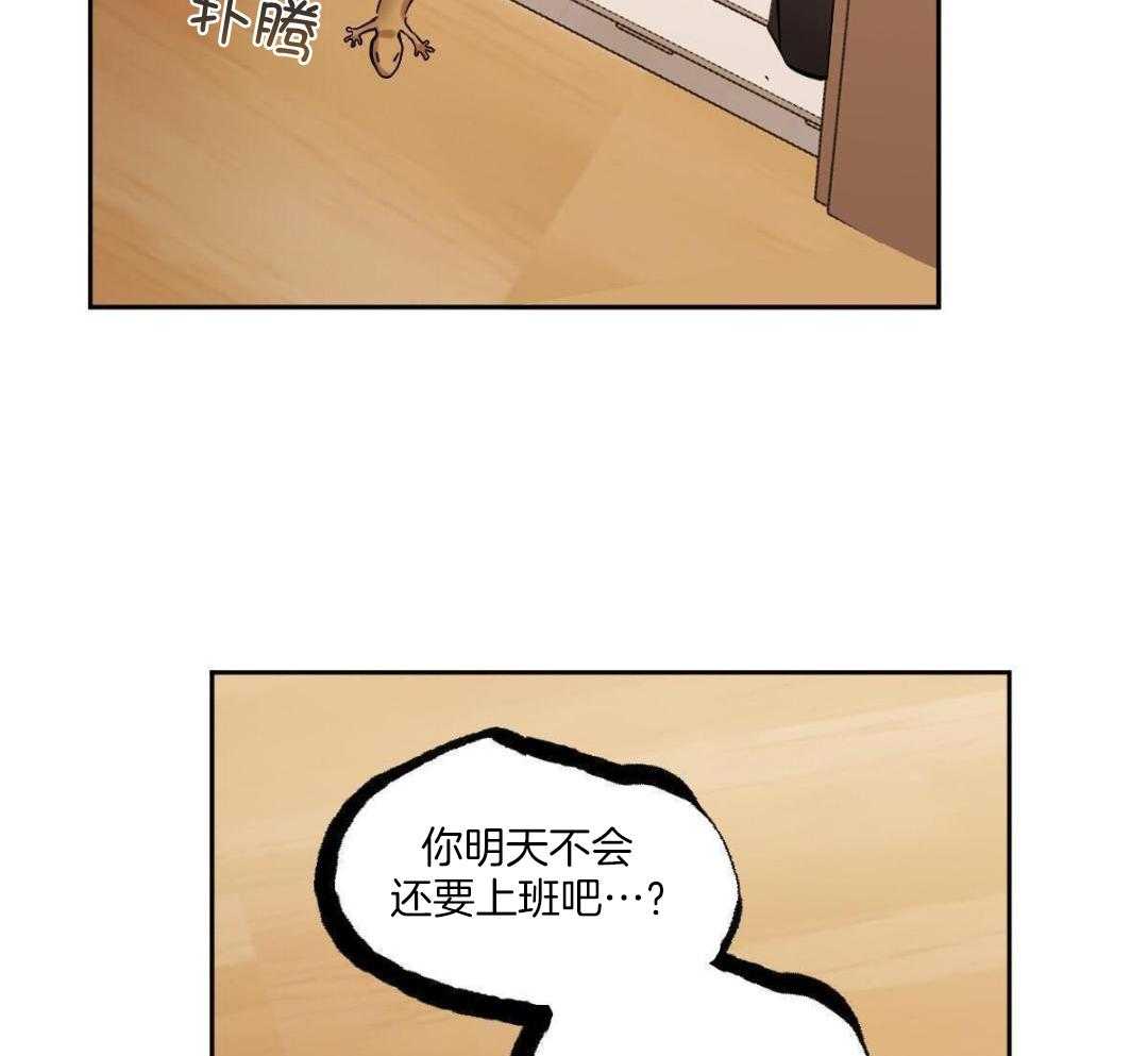 变温禽兽 第157话 第9页