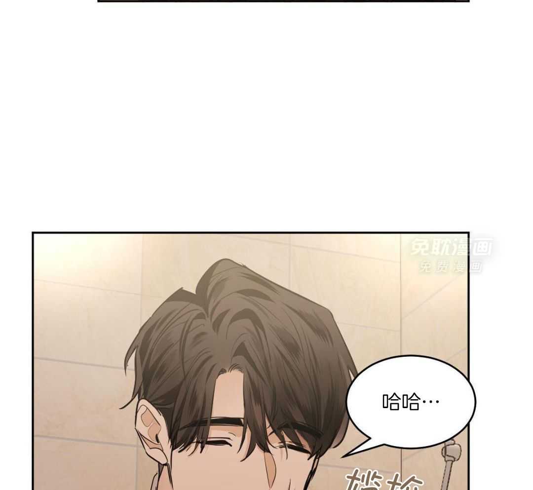 变温禽兽 第157话 第11页