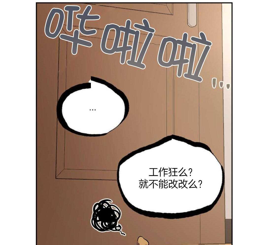 变温禽兽 第157话 第13页