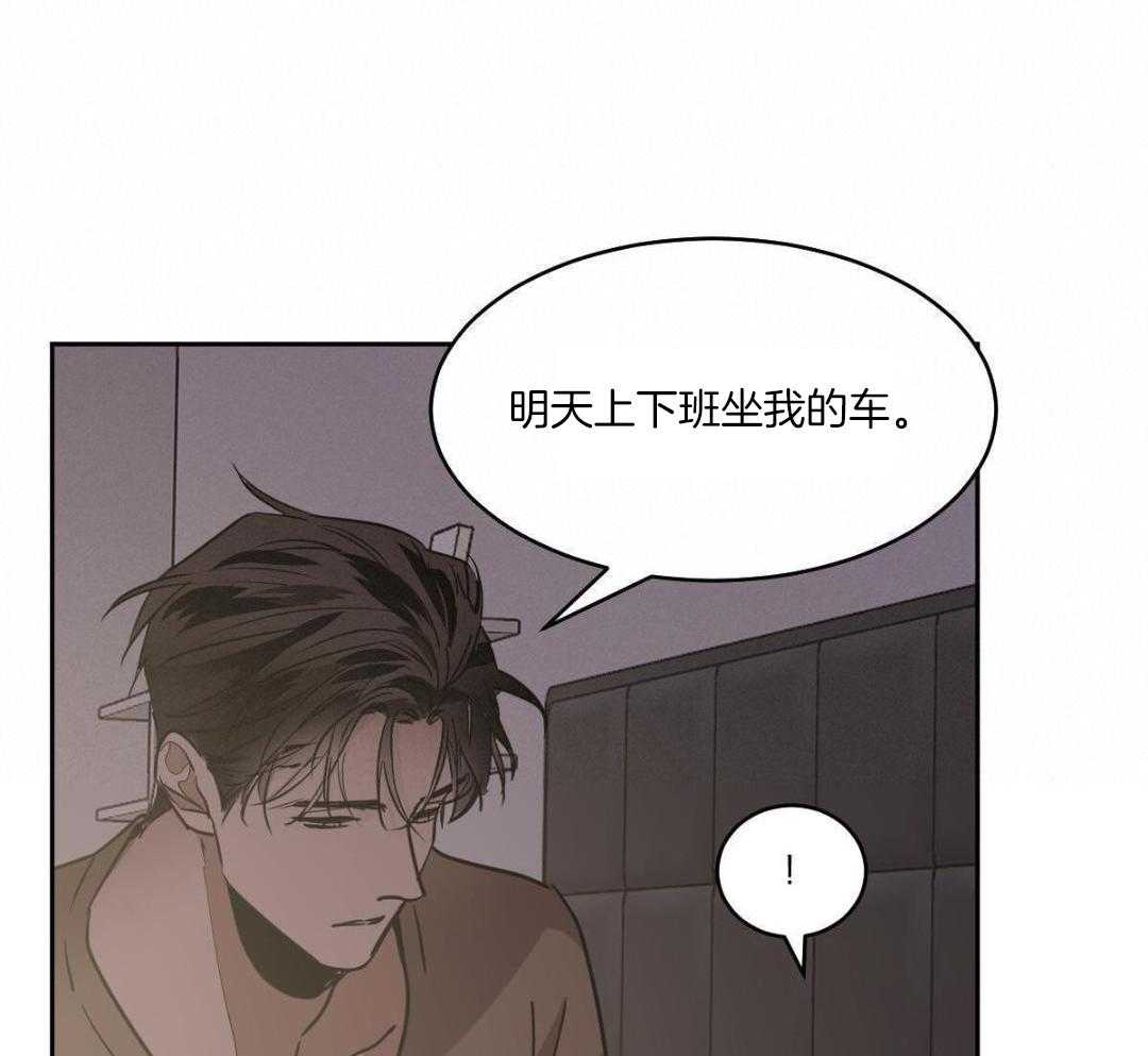 变温禽兽 第157话 第18页