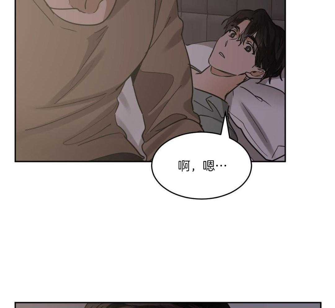 变温禽兽 第157话 第19页