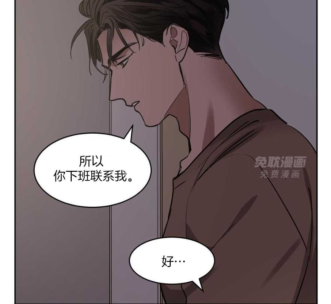 变温禽兽 第157话 第20页