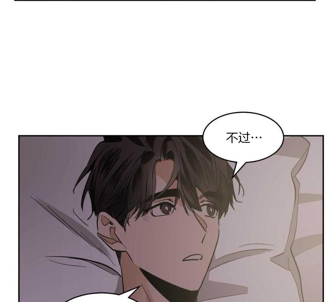 变温禽兽 第157话 第21页