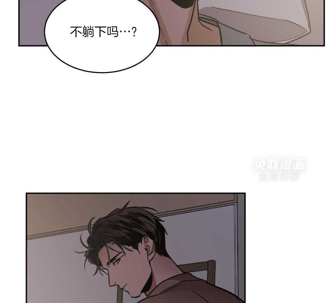 变温禽兽 第157话 第22页