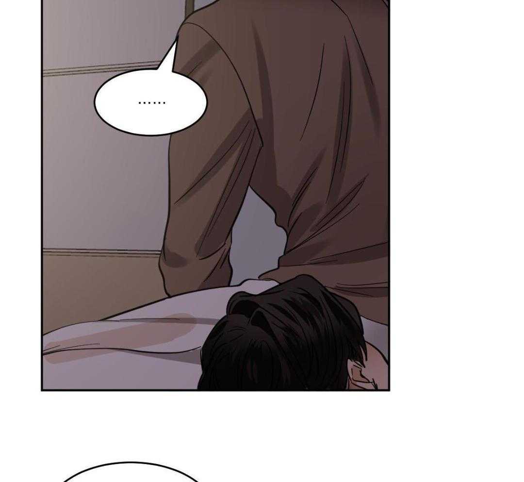 变温禽兽 第157话 第23页