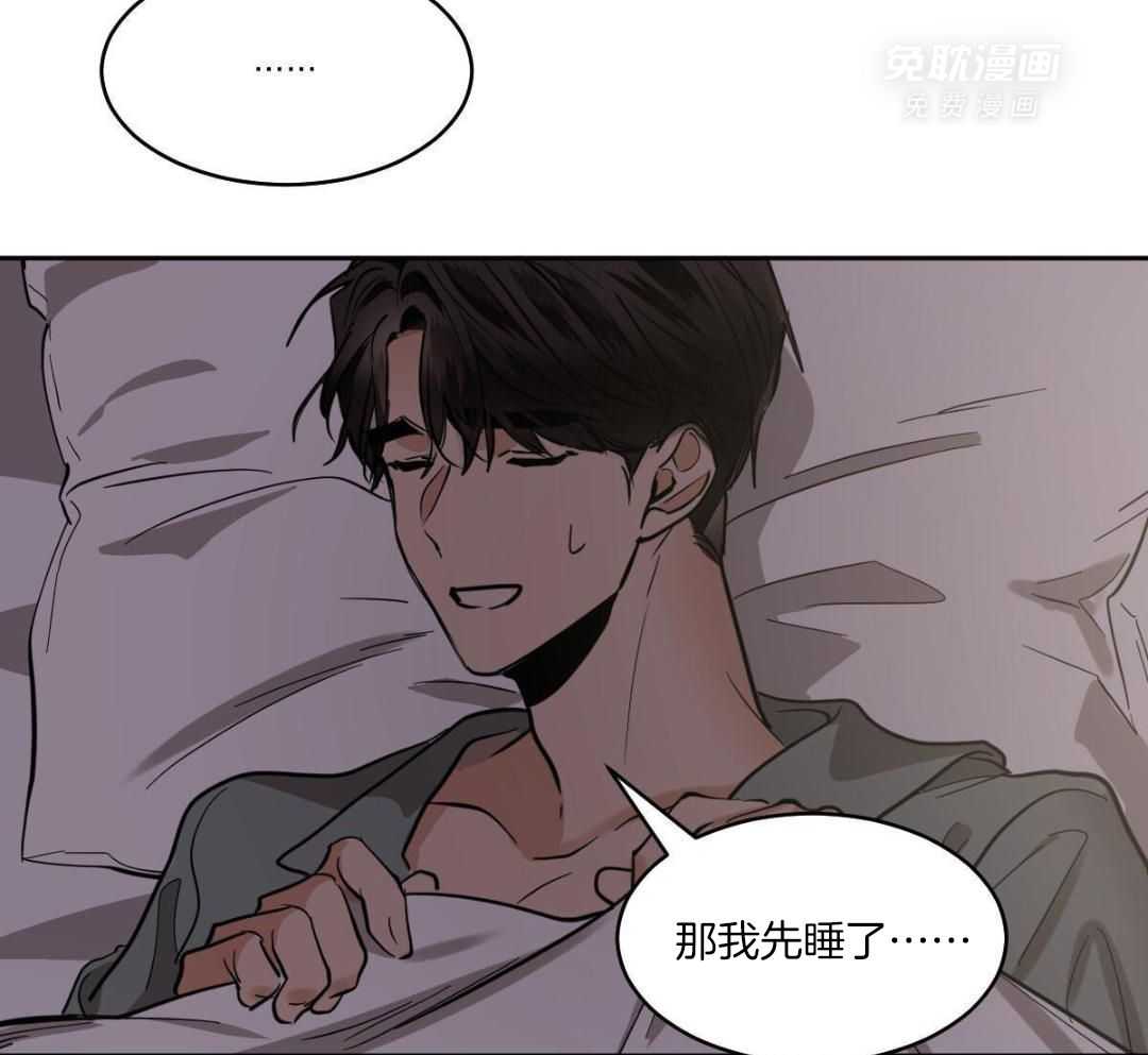 变温禽兽 第157话 第24页