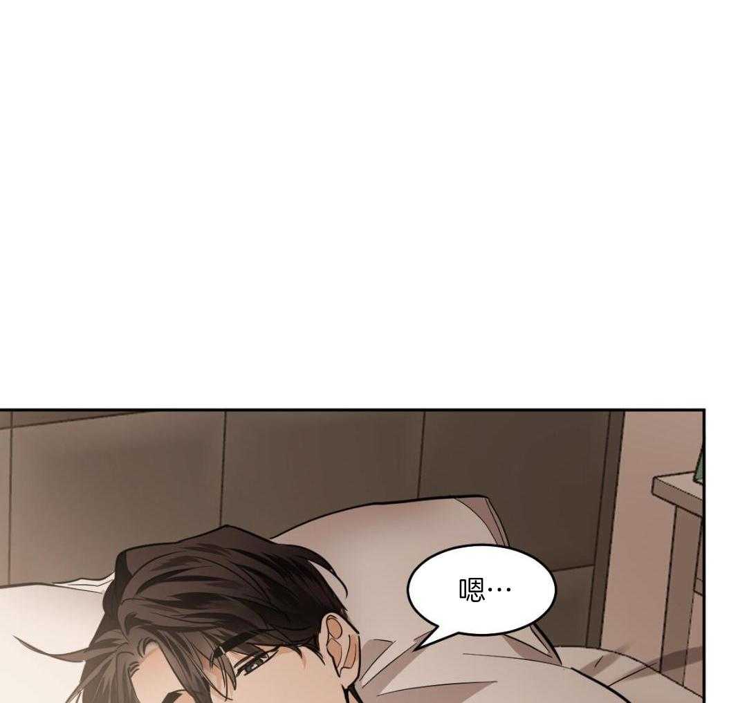 变温禽兽 第157话 第27页