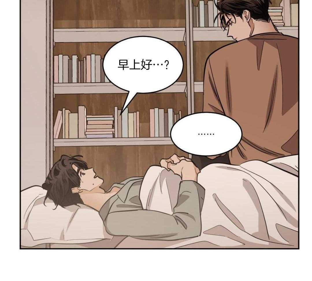 变温禽兽 第157话 第29页